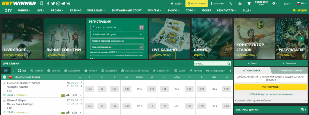 Tout savoir sur BetWinner Burkina Faso 0 Tout savoir sur BetWinner Burkina Faso 0